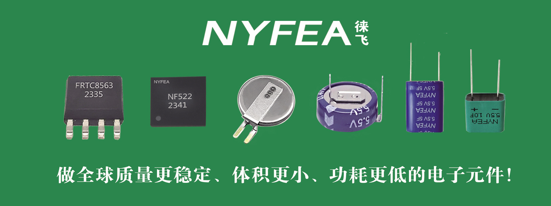 NFC近场通信_RFID射频识别读写器芯片厂家_RFID标签芯片厂家_RTC时钟芯片厂家_超级电容厂家(Super capacitor),徕飞 ...